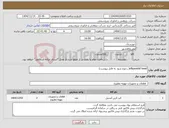 تصویر کوچک آگهی نیاز کالا-ellipsoidal head( رجوع شود به فایل پیوست)