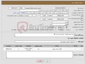 تصویر کوچک آگهی نیاز کالا-خرید لوازم قطعات خودرو فسو مدل 98