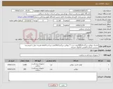 تصویر کوچک آگهی نیاز کالا-ماسک نبولایزر بزرگسال3000عدد-ست T نبولایزر بزرگسال200عدد-پرداخت4ماهه-هزینه حمل با فروشنده-برچسب اصالتircمعتبر-کاتالوگ مشابه