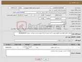تصویر کوچک آگهی نیاز کالا-صافی دیالیز_لطفا پیش فاکتور پیوست گردد_هزینه ارسال بعهده شرکت میباشد _عبدی 09186660024