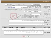تصویر کوچک آگهی نیاز کالا-خرید آبسلانگ چوبی به تعدادیکصدهزار عدد(1000بسته 100عددی با)