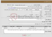 تصویر کوچک آگهی نیاز خدمات-سیم به کابل فاز 3 برق بم