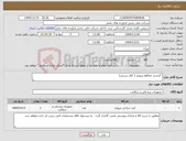 تصویر کوچک آگهی نیاز کالا- گردنبند محافظ تیروئید ( کلار سربی) 