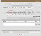 تصویر کوچک آگهی نیاز خدمات-تهیه لوازم و اجرای پروژه جمع آوری آب های سطحی خیابان فاطمیه روستای حاجی آباد کرمان