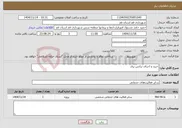 تصویر کوچک آگهی نیاز خدمات-خرید و اجرای ترانس برق