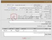 تصویر کوچک آگهی نیاز کالا-خرید روغن موتور برابر شرح پیوست