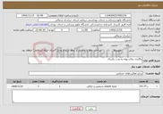 تصویر کوچک آگهی نیاز خدمات-واگذری مکان بوفه به مدت یکسال