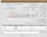تصویر کوچک آگهی نیاز کالا-خریدکیسه دسته دار طبق بارگذاری درخواست - بارگذاری پیش فاکتور و فاکتور رسمی الزامیست- پرداخت6ماهه- ارسال رایگان -