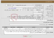 تصویر کوچک آگهی نیاز خدمات-سیم پیچی الکتروموتور دیگ بخار