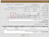تصویر کوچک آگهی نیاز کالا-چارت بینایی سنجی الکترونیکی
