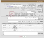 تصویر کوچک آگهی نیاز کالا-مربوط به آزمایشگاه پزشکی قانونی بخش ژنتیک