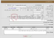 تصویر کوچک آگهی نیاز خدمات-رنگ آمیزی جداول