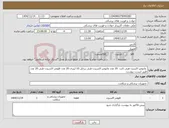 تصویر کوچک آگهی نیاز کالا- مانومتر اکسژن طبی ثابت 20 عدد مانومتر اکسیژن طبی پرتابل 10 لیتری 20 عدد فلومتر اکسیژن طبی 20 عدد طبق لیست پیوست