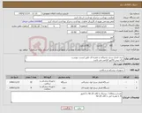 تصویر کوچک آگهی نیاز کالا-خرید فشار سنج دیجیتالی و عقربه ای طبق لیست پیوست ارائه پیش فاکتور الزامی می باشد هزینه ارسال بر عهده فروشنده می باشد