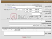 تصویر کوچک آگهی نیاز کالا-توپ پری ویکتور