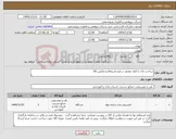 تصویر کوچک آگهی نیاز کالا-ساخت دای با ابعاد موجود در فرم استعلام و عکس کالا 