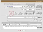 تصویر کوچک آگهی نیاز کالا-گاز ساده نیم کیلویی 20-16 لا تعداد 3000 کیلوگرم