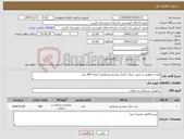 تصویر کوچک آگهی نیاز کالا-لوله خرطومی با چمپر جنتک (مدار تنفسی ونتیلاتور ) تعداد 300 عدد 