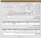 تصویر کوچک آگهی نیاز خدمت/کالا-اجرای عملیات خرید و نصب نرده و حفاظ در محل شرکت سهامی برق منطقه ای کرمان طبق مشخصات پیوست.