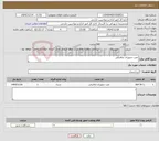 تصویر کوچک آگهی نیاز خدمات-نصب تجهیزات مکانیکی 