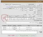 تصویر کوچک آگهی تخت سه شکن 4 عدد
تخت معاینه 1 عدد