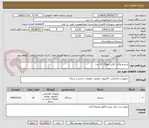 تصویر کوچک آگهی بیسیم واکی تاکی باوونگ 10 عدد 