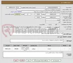 تصویر کوچک آگهی تهیه آسفالت 019 به همراه امولسیون و حمل