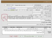 تصویر کوچک آگهی تعمیر اسکرابر