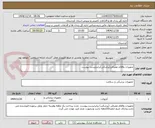 تصویر کوچک آگهی تجهیزات واقلام مصرفی(پزشکی)برابرلیست پیوست