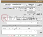 تصویر کوچک آگهی قطعات کامپیوتر مطابق لیست پیوست 
تحویل و تایید در منطقه بهرگان . حتما مشخصات فنی و مالی ضمیمه گردد