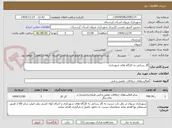 تصویر کوچک آگهی گاز رسانی به کارگاه های شهرداری