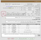 تصویر کوچک آگهی  قفل فایل  صفحه سنگ استیل - فلاش تانک مدل آکو - سیفون تک لنگه 318