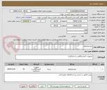 تصویر کوچک آگهی تیغ میکروتوم