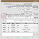 تصویر کوچک آگهی خرید صفحات فلزی مطابق دیتاشیت پیوست