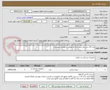 تصویر کوچک آگهی پارت 14 سی وی سی سه راه مطابق درخواست پیوستی 