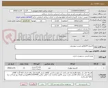 تصویر کوچک آگهی کارتریج 05مطابق لیست پیوستی 