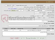 تصویر کوچک آگهی خدمات خودرویی