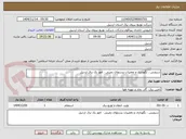 تصویر کوچک آگهی سرویس ، نگهداری و تعمیرات پستهای زمینی ، امور یک برق اردبیل