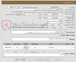 تصویر کوچک آگهی کاست پلاسما 3 عدد
درج IRC و Lot Number در فاکتور، برچسب اصالت و نمایندگی معتبر IMED الزامیست