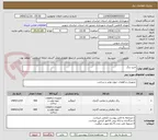 تصویر کوچک آگهی خرید رنگ