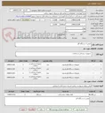 تصویر کوچک آگهی تعمیر 1 دستگاه اکو
