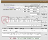 تصویر کوچک آگهی تعداد 670 عدد کیف ورزشی