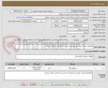 تصویر کوچک آگهی مدولاتور (مدارک پیوستی ضمیمه شده است) پرداختی نقدی میباشد