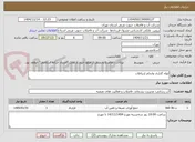 تصویر کوچک آگهی لوله گذاری وانجام ارتباطات 
