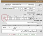تصویر کوچک آگهی اقلام مصرفی آزمایشگاهی