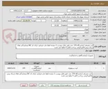 تصویر کوچک آگهی کیت مصرفی آزمایشگاه 270  عدد طبق فایل پیوست 2 صفحه لطفا دقت فرمایید دارای کد IRC ونمایندگی فعال ارسال پیش فاکتو الزمی پرداخت 3الی 4 ماهه می باشد 
