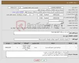 تصویر کوچک آگهی نیاز کالا-خرید یک دستگاه Forti Gate 600 F