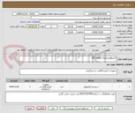 تصویر کوچک آگهی الکتروفورزعمودی SDS_page