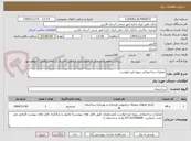تصویر کوچک آگهی عملیات ساختمانی پروژه ایزدخواست