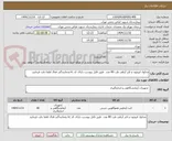 تصویر کوچک آگهی محلول ایزوتون و لایز آرطی طب 80 عدد  طبق فایل پیوست دارای کد irc ونمایندگی فعال لطفا دقت فرمایید 